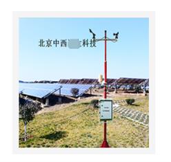 光伏环境监测仪-6要素 型号:CF322-TWS-4B库号：M23504