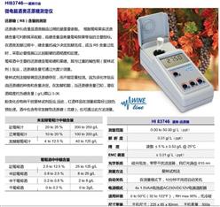 微电脑酒类还原糖测定仪 型号:H5HI83746库号：M397816