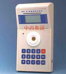 快速油质分析仪 型号:SH24-HF-2库号：M295063