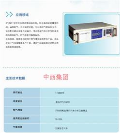 气体注样仪 型号:JX07/JF-2211库号：M238045