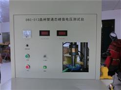 晶闸管通态峰值电压测试台 带夹具 型号:KM1-DBC-012库号：M284680