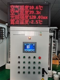 室内检测显示站 型号:M339731库号：M339731