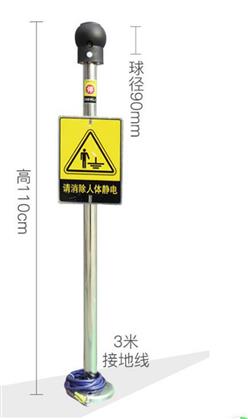 人体静电释放器 含防爆证 型号:BS-070-003库号：M386306