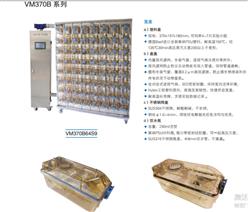 IVC小鼠笼盒 PSU 型号:JV222-VM370B库号：M28251