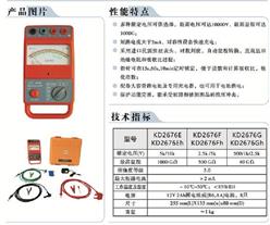 高压指针绝缘电阻表 型号:DY62-KD2676F库号：M397658