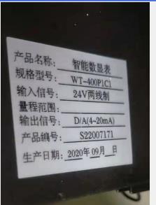 智能数显表 型号:TS133-WT-400P1C1库号：M56498