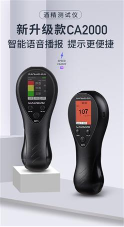 吹气式酒精检测仪 型号:BH711-CA2020库号：M74270