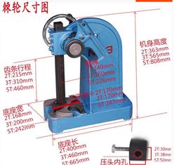 手动压床 中西器材 型号:EQ622-3T库号：M20133
