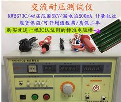 交流耐压测试仪 型号:WH833-KW2673C库号：M28188