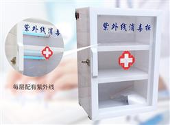 紫外线消毒柜 型号:TB72-ZWX-160库号：M405966