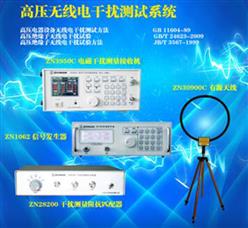 高压电器设备无线电干扰测试系统 型号:M257484库号：M257484