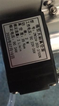 微型无刷真空泵 型号:OW922-ZW324-303-3700N库号：M269910