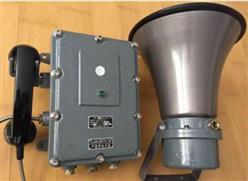 防爆扩音对讲直通电话 型号:KY16-ZT-1库号：M405784
