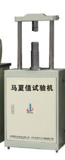 MST马夏值试验机 型号:JT799-MST-30库号：M108325