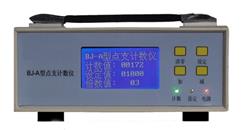 棒材计数器 型号:M110973/BJ-A库号：M110973