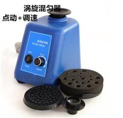 漩涡混合仪 中西器材 型号:M398319库号：M398319
