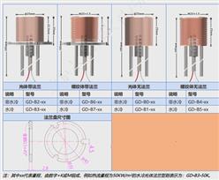 GD系列辐射热流传感器 型号:DF133-GD-B4-5M库号：M26236