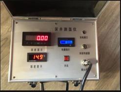 深井测温仪 型号:ZX/ZDKJ-C库号：M395443