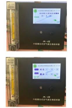 六级撞击式空气微生物采样器 型号:BJ57-JWL-6库号：M299856
