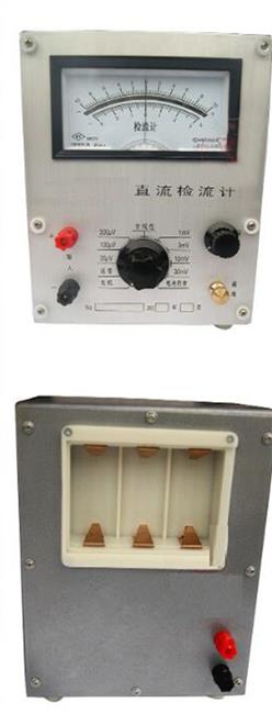 直流检流计 型号:YDZL19库号：M385162
