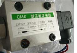 差压发讯器 中西器材 型号:DFY1-CMS库号：M258211