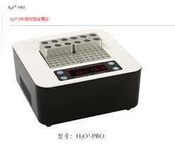 程控金属浴 型号:BKYDB-H2O3-PRO库号：M261039