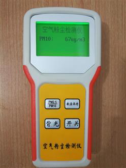 空气粉尘检测仪 型号:MY88-KX-6P库号：M76525