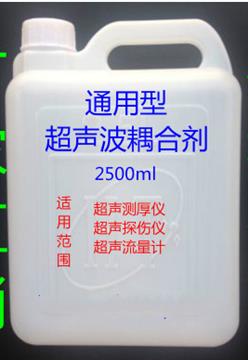 声波探伤耦合剂 型号:OF288-2.5L库号：M56444
