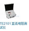 直流电阻测试仪TE-ZC3升级型号TE2101 型号:ZX/TE2101库号：M298616