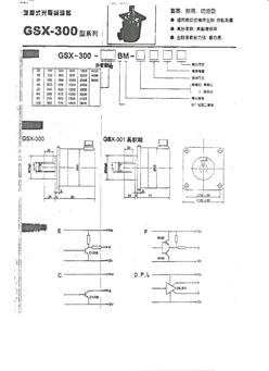 光电编码器 型号:GS599-GSX-300-60BM-2C12-24C库号：M399791