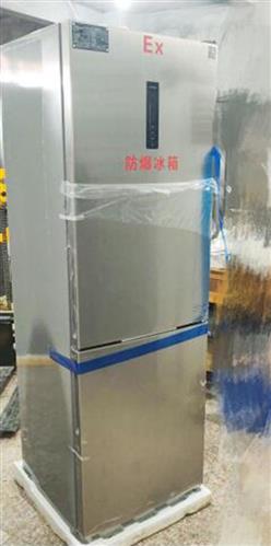 冷藏冷冻防爆冰箱 型号:BL310CD库号：M385972
