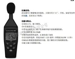 噪音计 型号:SH77-HDT-8002库号：M403505