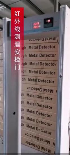 红外线测温安检门 型号:TF22-600W库号：M390061