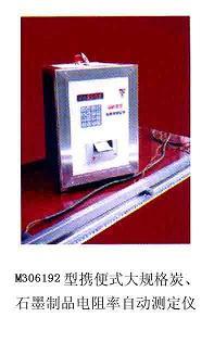 多功能电阻率自动测定仪 型号:CN61M/GM-3库号：M306192