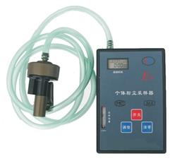 个体粉尘采样器 型号:CFY7-CCZG-2A库号：M282359