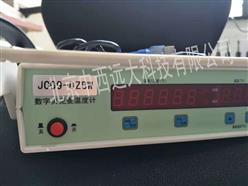 数字式贝克曼温度计 型号:JC09-DZBW库号：M310451