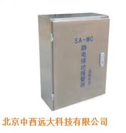 静电接地报警器 型号:QAT1-SA-MC库号：M286707