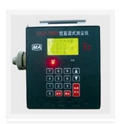 直读式测尘仪 型号:QRH29-CCZ-1000库号：M379160