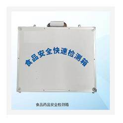 食品安全快速检测箱 型号:DY-DS库号：M387091