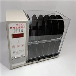 小鼠转棒式疲劳仪 型号:ZF44-YLS-4D库号：M407469