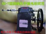 手摇绕线机 型号:CN61M/NZ-7
