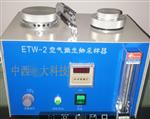 空气微生物采样器 型号:M25936