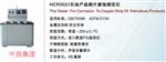 石油产品铜片腐蚀仪 型号:HC999-HCR3031