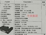 分离式红外测温仪 型号:ZK122-SCIT-1M1
