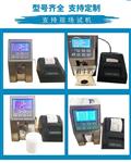 乳品成分快速分析仪 型号:M28823 