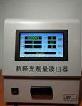 热释光剂量仪  型号:DF76-BR-2000D