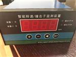 危急遮断报警仪 M109682-QBJ-3WZ