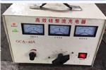 GCA型硅整流充电机 型号:YF21-GCA-40A