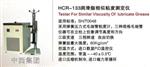 润滑脂相似粘度测定仪 HC999-HCR-133