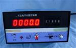可逆电子计数器 型号:NSK-506